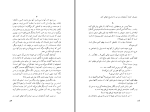 دانلود کتاب پرنده برفی محمدمهدی سجودی (PDF📁) 318 صفحه-1