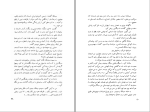 دانلود کتاب پرنده برفی محمدمهدی سجودی (PDF📁) 318 صفحه-1