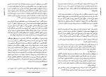 دانلود کتاب پست مدرنیسم گلن وارد (PDF📁) 292 صفحه-1