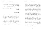 دانلود کتاب چرا عاشق می شویم؟ هلن فیشر (PDF📁) 656 صفحه-1