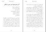 دانلود کتاب چرا عاشق می شویم؟ هلن فیشر (PDF📁) 656 صفحه-1