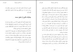 دانلود کتاب چرا عاشق می شویم؟ هلن فیشر (PDF📁) 656 صفحه-1