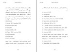 دانلود کتاب چرا عاشق می شویم؟ هلن فیشر (PDF📁) 656 صفحه-1