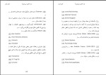 دانلود کتاب چرا عاشق می شویم؟ هلن فیشر (PDF📁) 656 صفحه-1