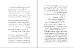 دانلود کتاب چمدان آقا بزرگ علوی (PDF📁) 113 صفحه-1
