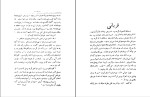 دانلود کتاب چمدان آقا بزرگ علوی (PDF📁) 113 صفحه-1