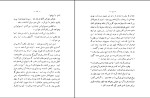دانلود کتاب چمدان آقا بزرگ علوی (PDF📁) 113 صفحه-1