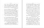 دانلود کتاب چمدان آقا بزرگ علوی (PDF📁) 113 صفحه-1