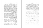 دانلود کتاب چمدان آقا بزرگ علوی (PDF📁) 113 صفحه-1