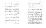دانلود کتاب کاج کج ابوالقاسم پرتو اعظم (PDF📁) 58 صفحه-1