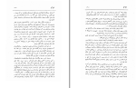 دانلود کتاب کاج کج ابوالقاسم پرتو اعظم (PDF📁) 58 صفحه-1