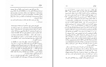 دانلود کتاب کاج کج ابوالقاسم پرتو اعظم (PDF📁) 58 صفحه-1