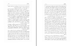 دانلود کتاب کاج کج ابوالقاسم پرتو اعظم (PDF📁) 58 صفحه-1