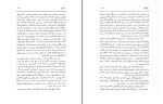 دانلود کتاب کاج کج ابوالقاسم پرتو اعظم (PDF📁) 58 صفحه-1
