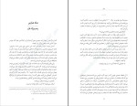 دانلود کتاب کمی ایمان داشته باش میچ آلبوم (PDF📁) 264 صفحه-1