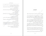 دانلود کتاب کمی ایمان داشته باش میچ آلبوم (PDF📁) 264 صفحه-1