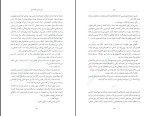 دانلود کتاب کمی ایمان داشته باش میچ آلبوم (PDF📁) 264 صفحه-1