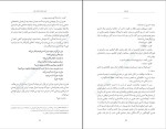 دانلود کتاب کمی ایمان داشته باش میچ آلبوم (PDF📁) 264 صفحه-1