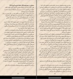 دانلود کتاب کودک دیگر چه است؟ نیل گمین (PDF📁) 144 صفحه-1
