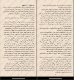 دانلود کتاب کودک دیگر چه است؟ نیل گمین (PDF📁) 144 صفحه-1