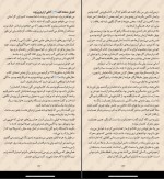 دانلود کتاب کودک دیگر چه است؟ نیل گمین (PDF📁) 144 صفحه-1