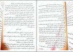 دانلود کتاب گرگ های پوشالی لارن ولک (PDF📁) 278 صفحه-1