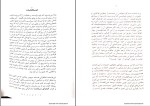دانلود کتاب گفتمان و حقیقت میشل فوکو (PDF📁) 292 صفحه-1