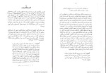 دانلود کتاب گفتمان و حقیقت میشل فوکو (PDF📁) 292 صفحه-1