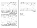 دانلود کتاب دزدان دریایی در خلیج فارس محمدباقر وثوقی (PDF📁) 258 صفحه-1