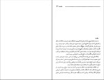 دانلود کتاب دزدان دریایی در خلیج فارس محمدباقر وثوقی (PDF📁) 258 صفحه-1