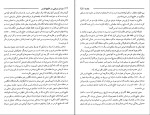 دانلود کتاب دزدان دریایی در خلیج فارس محمدباقر وثوقی (PDF📁) 258 صفحه-1