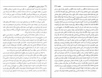 دانلود کتاب دزدان دریایی در خلیج فارس محمدباقر وثوقی (PDF📁) 258 صفحه-1