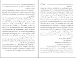 دانلود کتاب دزدان دریایی در خلیج فارس محمدباقر وثوقی (PDF📁) 258 صفحه-1