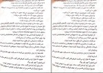 دانلود کتاب خواهر خوانده جنیفر دانلی (PDF📁) 336 صفحه-1