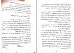 دانلود کتاب خواهر خوانده جنیفر دانلی (PDF📁) 336 صفحه-1