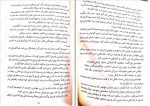 دانلود کتاب خواهر خوانده جنیفر دانلی (PDF📁) 336 صفحه-1