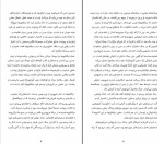 دانلود کتاب قرن دیکتاتورها ویراستۀ اولیویه گز (PDF📁) 633 صفحه-1