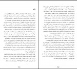 دانلود کتاب قرن دیکتاتورها ویراستۀ اولیویه گز (PDF📁) 633 صفحه-1