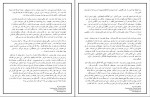 دانلود کتاب هنری میلر فارسی ی داریوش شرعی (PDF📁) 36 صفحه-1