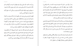 دانلود کتاب آبسیدین جنیفر ال. آرمنتراوت (PDF📁) 650 صفحه-1