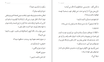 دانلود کتاب آبسیدین جنیفر ال. آرمنتراوت (PDF📁) 650 صفحه-1