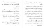 دانلود کتاب آبسیدین جنیفر ال. آرمنتراوت (PDF📁) 650 صفحه-1