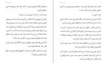 دانلود کتاب آبسیدین جنیفر ال. آرمنتراوت (PDF📁) 650 صفحه-1