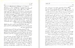 دانلود کتاب آتش خاموش سیمین دانشور (PDF📁) 182 صفحه-1