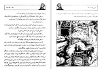 دانلود کتاب آخرین هدیه ژول ورن (PDF📁) 130 صفحه-1