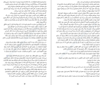 دانلود کتاب آرتمیس اندی وییر (PDF📁) 262 صفحه-1