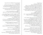 دانلود کتاب انگل ماکسیم گورکی (PDF📁) 166 صفحه-1