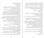 دانلود کتاب انگل ماکسیم گورکی (PDF📁) 166 صفحه-1