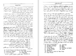 دانلود کتاب آسیاب کنار فلوس جورج الیوت (PDF📁) 631 صفحه-1