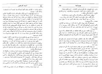 دانلود کتاب آسیاب کنار فلوس جورج الیوت (PDF📁) 631 صفحه-1